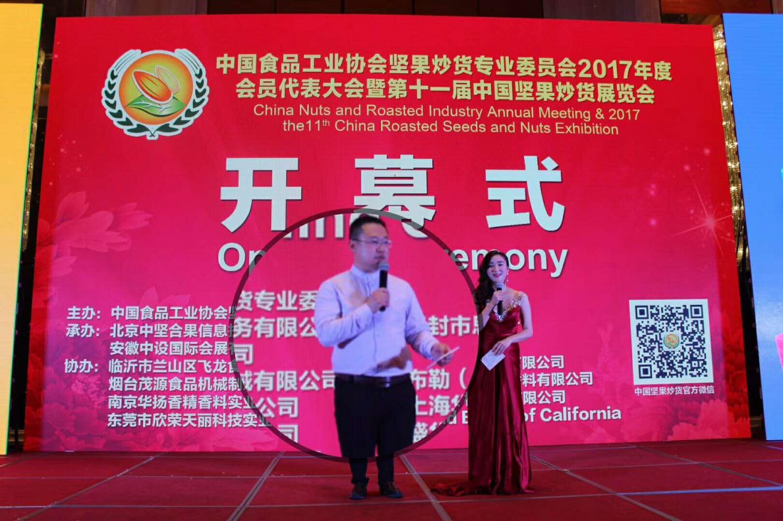 茂源食品機(jī)械邀您參加最專業(yè)的堅果炒貨會議 茂源食品機(jī)械邀您參加最專業(yè)的堅果炒貨會議
